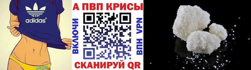 Alpha-PVP СК Кингисепп