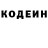 Codein напиток Lean (лин) Xentau Gg