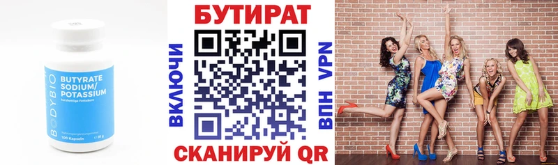 omg ONION  shop клад  Бутират 99%  где продают   Кингисепп 