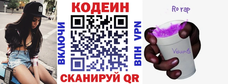 Codein Purple Drank  Кингисепп 