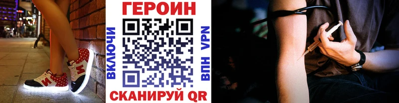ГЕРОИН Афган  купить   Кингисепп 