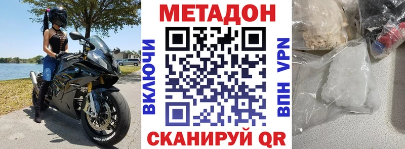МЕТАДОН VHQ  наркотики  blacksprut зеркало  Кингисепп 